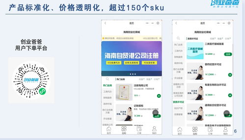 AI賦能企業(yè)財(cái)稅全流程 創(chuàng)業(yè)爸爸獲1000萬元融資，開啟智能服務(wù)新篇章